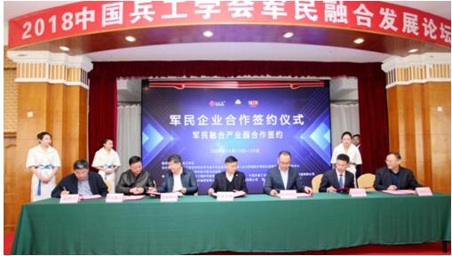 萬隆股份董事長王風德（右一）與南京理工、航天五一三華宇航天、創瑞激光、軍地集團 萊州潤星等6家單位簽訂軍民融合產業園區合作協議